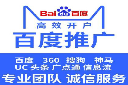 百度优化推广案例：快速提升网站排名